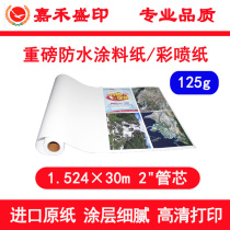Alternative Q1416A Jiahe JH13R60 125g 1 524×30m heavy waterproof coating paper color spray paper