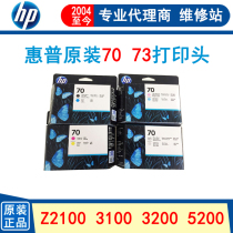 Hewlett-Packard hp 70 73 HP Z2100 3100 3200 5200 5400 plotter print head nozzles