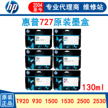 Original HP HP727 cartridge T920 T1500 T2500 T930 T1530 T2530 plotter ink