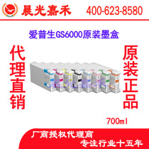 EPSON EPSON GS6000 T6241 2 3 4 5 6 7 8 9 original cartridge ink 950ML