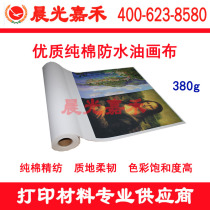 Art micro-jet printing canvas 0 61*30m pure cotton waterproof 380g Decorative painting art special matte