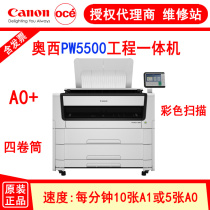 OSSI PW5500 engineering laser copier blueprint machine A0(914mm) 10 sheets A1 minute color scan