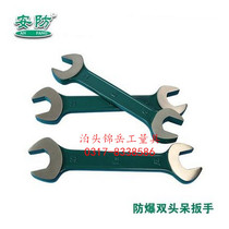 Explosion-proof copper wrench Double-headed opening double-headed stay wrench Complete set of double-headed fork wrench