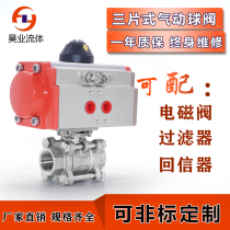 Q611F-16P stainless steel 304 pneumatic three-piece screw thread ball valve explosion-proof high temperature corrosion resistance