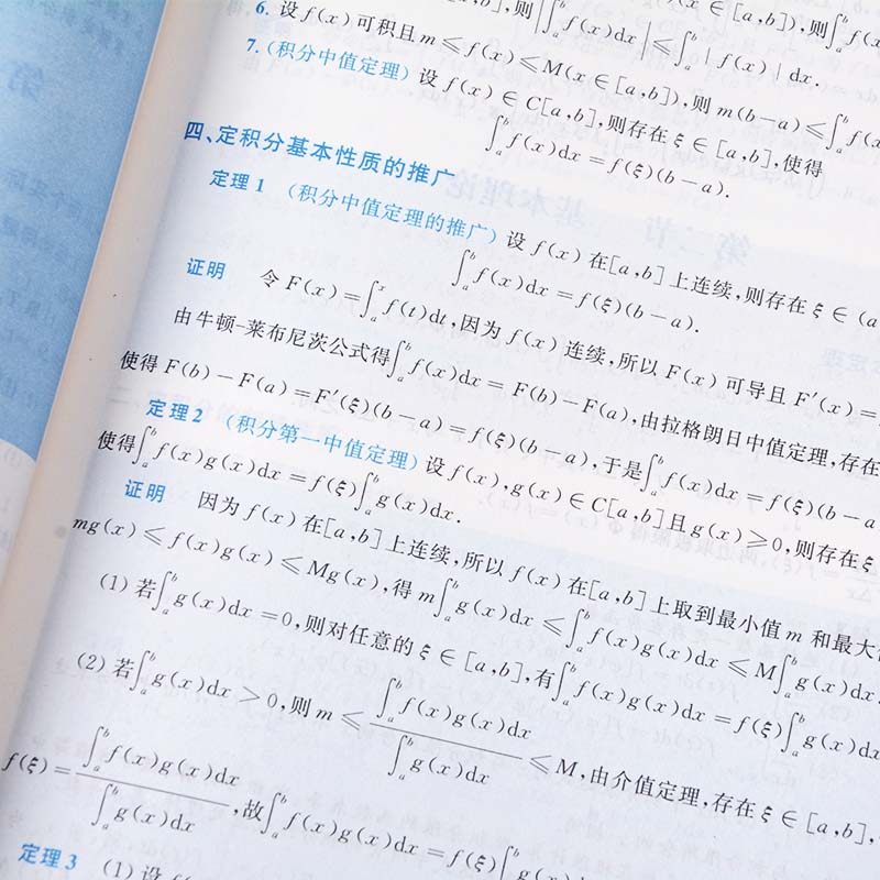 instant delivery of wendu tangjiafeng 2021 advanced mathematics teaching materials for postgraduate entrance examination