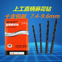 7 4-9 6mm drill straight shank twist drill HSS high speed steel drill bit Electric drill bit Drilling machine drill nozzle