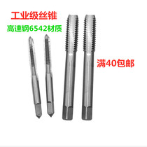 Industrial grade Machine Taps High speed steel 6542 material taps M2 M3 M4 M5 M6 M8 M10—M48