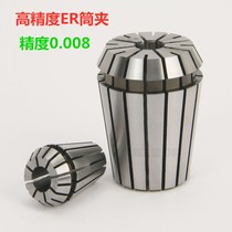 High-precision collet ER32 chuck ER elastic chuck Spring chuck Engraving machine chuck milling chuck 3-20mm