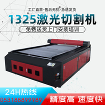 1325 carbon dioxide high power industrial grade laser cutting machine cutting bed felt fabric acrylic PVC advertising