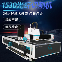 1530 fiber laser cutting machine Industrial grade 1000w1500w advertising word metal high power stainless steel cutting