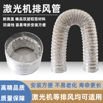 Laser fan duct double aluminum foil 150mm ventilation pipe exhaust pipe smoke pipe High temperature telescopic pipe