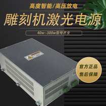 Asahi co2 laser power supply 40W 60W 80W 100W 120W 150W Engraving engraving cutting machine accessories