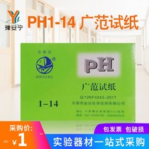 Ph test paper Alkalinity Test Paper Cosmetic Testing Test Paper Saliva Urine Drinking Water Vaginal Amniotic water detection