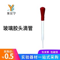 Hand Thickened Gel Head Dropper Chemical Laboratory Glass Straws Cosmetics DIY Packaged Tool Diy Essential Oils
