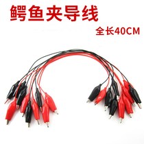 Middle Number Two Crocodile Clips Copper Wire 40cm Primary School Junior High School Junior Secondary 3 Students Physics Electrical Circuit Laboratory Supplies Equipment Aids Teaching Instrument Tools Tools Materials