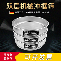 20cm standard sub-sample sieve sift 304 stainless steel screen laboratory sieve test sieve flour sieve Traditional Chinese medicine sieve