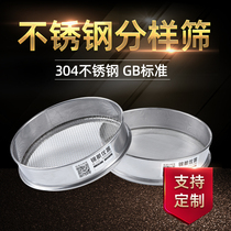 Full 304 stainless steel standard sub-sample screening experimental sieve flour screen filtration test sieve Traditional Chinese medicine 60-mesh inspection screen