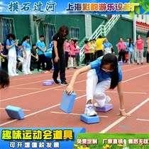 Fun games props touching stones crossing the river team wooden cooperation walking kangaroo clothes in the same boat parent-child game