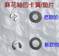 Mingyang 9000 series twist shaft gasket circlip drum wheel accessories half moon pin clutch gear retaining ring flat pad