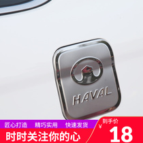 Haver h6 sports version upgraded special stainless steel fuel tank cap sticker Harvard H1 H2 personality car sticker