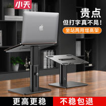 Notebook computer bracket stand upright office lifting heightening rack suspended supporting frame aluminum alloy shelf