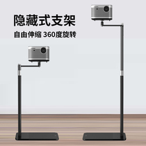 Extreme rice H3S projectors home floor bracket headboard free from punching sofa rear leaning against wall telescopic polar rice H5 bracket