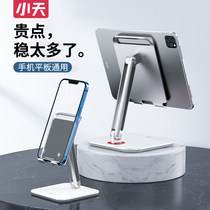 Mobile phone Desktop bracket ipad flat support Lazy Human Shelf Aluminum Alloy Folding Adjustable Mesh Class Learning Shelf