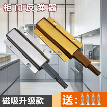 CABINET DOOR REBOUND DEVICE CONCEALED DOOR SELF-BOUNDER DRAWER REBOUND MAGNETIC SUCTION TOUCH BEAD-FREE PRESS-PRESS CABINET DOOR PRESS STOPPER