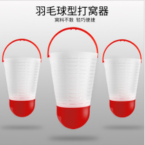 Fishing stakeout far distance Badminton Type Cohorts Funnel Shaped bait Bait Tonic plastic Precision Handout Rod Wild Fishing