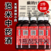 Homemade wild fishing bait stock Carp Carp Corn Beat Wine Rice Recipe for Bait Small Medicine Qu Wine Black Pit Wine