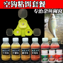 Western Wind Air Hook Bait With Powder Fishing Adhesive Mi Stick Bait Dip Bait Shake Three Rocking Stick Powder Box Stained Pan Fish Bait Suit