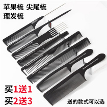 Professional hair comb pointed tail comb Pick comb Anti-static mens haircut flat head comb cut curly hair womens long hair comb