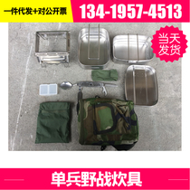 Single Soldier Lunch Box Cookware Suit Outdoor Personal Camping Meal Kit Tableware Multipurpose Thickened Stainless Steel Cutlery Bag