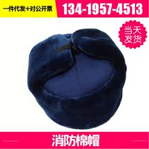 XF fire cotton cap planted suede cap winter chill cotton cap deep blue cotton cap