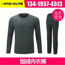 Thickened Round Collar Underwear Warm Inner Dress Pants Suit Green Plus Suede Cold-Proof Clothing Pants