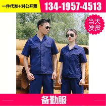 New Fire Preparedness Suit Suit Summer Short Sleeve Blue Workwear Men And Women Spring And Autumn Long Sleeve Jacket