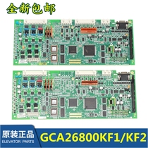 Otis GEN2 elevator MCB3 no room machine MCBIII GAA GCA26800KF1 KF2 brand new original