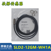 Otis escalator host speed switch Changchun Huitong Optoelectronics Technology Co. Ltd. SLD2-12GM-WH1A