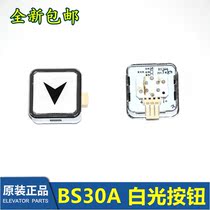 BS30A white light button West Otis Hangzhou Theo elevator button outside call call call box original button