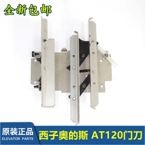 Xizi Otis AT120 door knife connecting rod 13 5cm