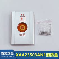Otis elevator accessories bottomless box fire switch Otis fire box XAA23503AN1