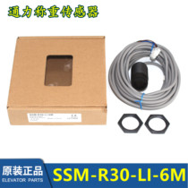 SSM-R30-L1-6M force elevator load cell XB50 switch device should probe KM712537G01