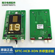 Hangzhou Theo lift accessories SFTC-HCB-XON V3 0 gold plate display board XOA3667AWB003