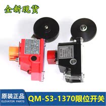QM-S3-1370 Xizi Otis Hangzhou Theo change reduction limit switch XAA177BW1 Qimeng Electric