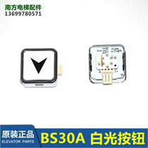 BS30A white light button Westeos Shangzhou Theo lift button exhorts call box original button