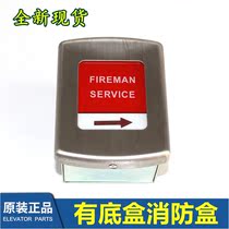 OTIS OTIS OTIS elevator with RS14 board with bottom box fire box DAA23800H1 G1 J2 G2 H2 J1