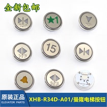 XHB-R34D-A01 West Otis BR34C Round Button Manlon Elevator XHB-R34C-A03 C03