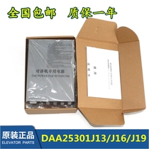 DAA25301J13 J16 J19 elevator accessories Otis elevator car top intercom emergency power supply