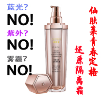 Beijing Luomai Xianskin youth stop-frame restore cream genuine anti-counterfeiting 2021 new products on the market
