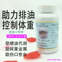 Luomai chitosan capsule chitin capsule 2021 anti-counterfeiting label verification direct sale genuine guarantee